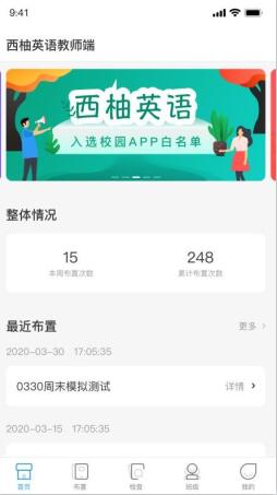 西柚英语教师端手机apk安装包下载_wishdown.com 西柚英语教师端手机apk安装包下载_wishdown.com