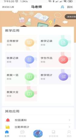 爱乐教手机apk安装包下载_wishdown.com 爱乐教手机apk安装包下载_wishdown.com