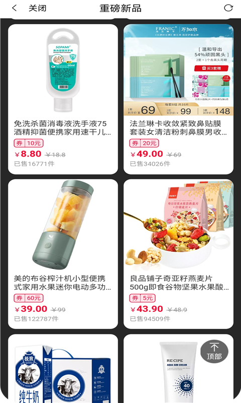 花惠联盟最新版下载_wishdown.com 花惠联盟最新版下载_wishdown.com