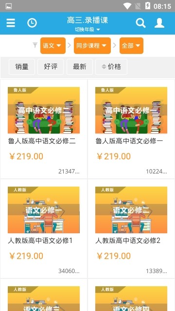 众学乐安卓版下载_wishdown.com 众学乐安卓版下载_wishdown.com