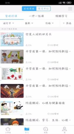 今天网校手机apk安装包下载_wishdown.com 今天网校手机apk安装包下载_wishdown.com