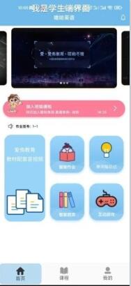 嘻哈英语手机apk安装包下载_wishdown.com 嘻哈英语手机apk安装包下载_wishdown.com