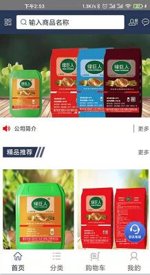 祺兴商城手机apk安装包下载_wishdown.com 祺兴商城手机apk安装包下载_wishdown.com