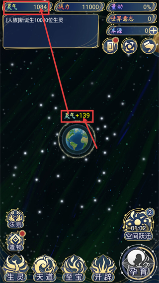 天道创造最新版下载v1.1.8_wishdown.com 天道创造最新版下载v1.1.8_wishdown.com