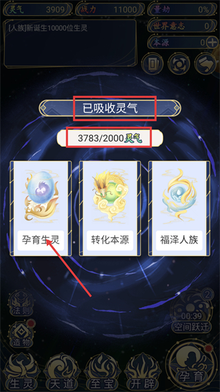 天道创造最新版下载v1.1.8_wishdown.com 天道创造最新版下载v1.1.8_wishdown.com