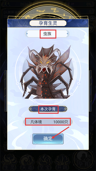 天道创造最新版下载v1.1.8_wishdown.com 天道创造最新版下载v1.1.8_wishdown.com