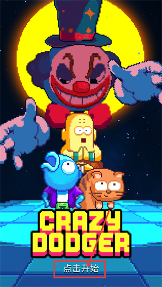 躲避狂人最新版下载v1.5_wishdown.com 躲避狂人最新版下载v1.5_wishdown.com