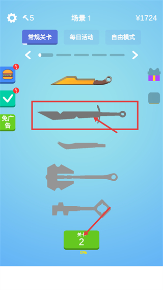 做个大宝剑无广告下载v1.50.2_wishdown.com 做个大宝剑无广告下载v1.50.2_wishdown.com