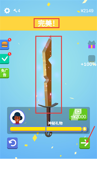 做个大宝剑无广告下载v1.50.2_wishdown.com 做个大宝剑无广告下载v1.50.2_wishdown.com