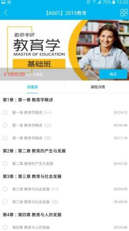 勤思必胜手机apk安装包下载_wishdown.com 勤思必胜手机apk安装包下载_wishdown.com