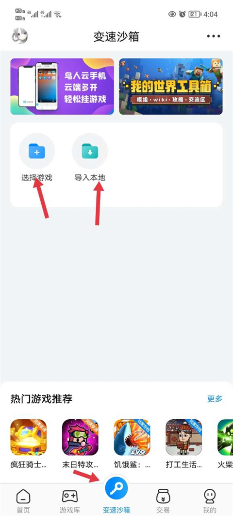 八门神器安卓版下载v3.7.9_wishdown.com 八门神器安卓版下载v3.7.9_wishdown.com
