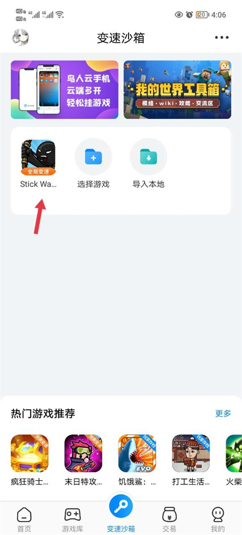 八门神器安卓版下载v3.7.9_wishdown.com 八门神器安卓版下载v3.7.9_wishdown.com