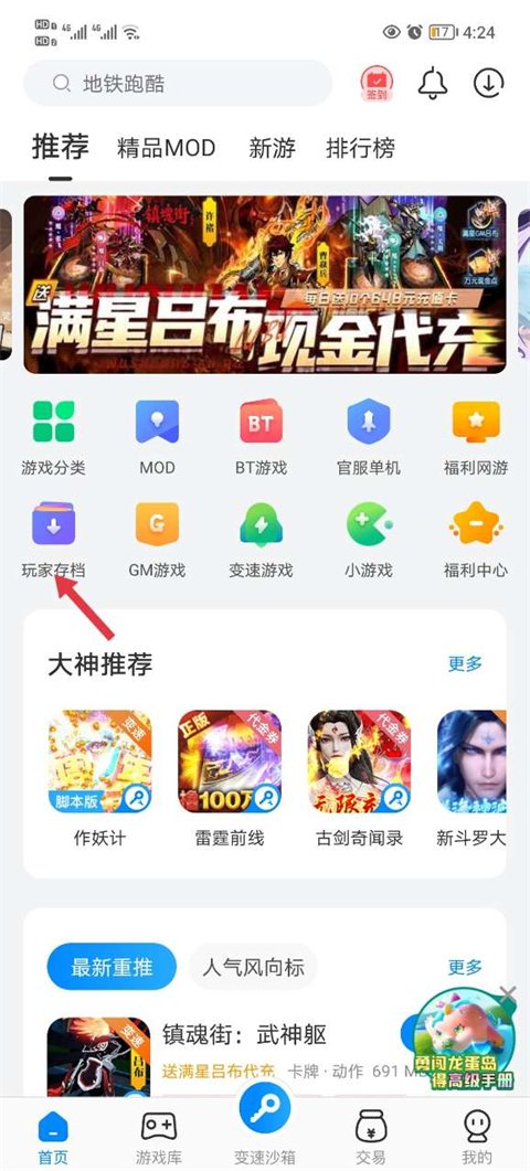 八门神器安卓版下载v3.7.9_wishdown.com 八门神器安卓版下载v3.7.9_wishdown.com