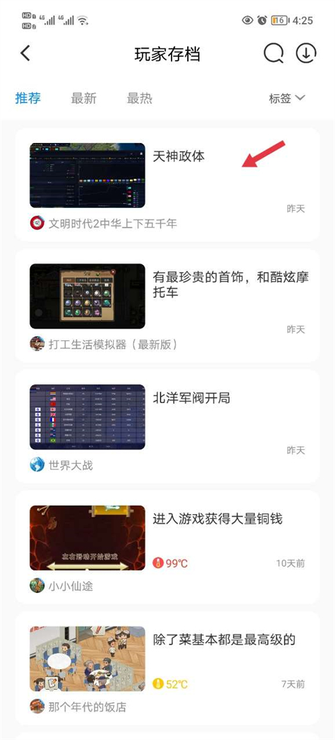 八门神器安卓版下载v3.7.9_wishdown.com 八门神器安卓版下载v3.7.9_wishdown.com