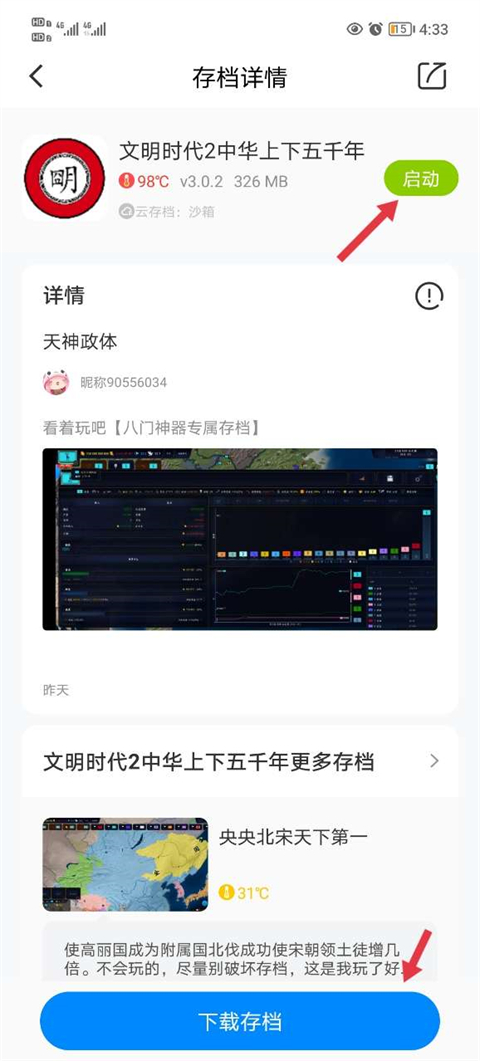 八门神器安卓版下载v3.7.9_wishdown.com 八门神器安卓版下载v3.7.9_wishdown.com