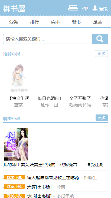 御书屋免费自由阅读器安卓版下载_wishdown.com 御书屋免费自由阅读器安卓版下载_wishdown.com