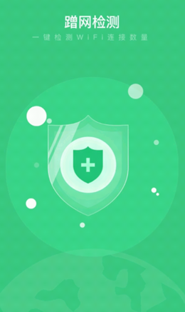 卓越WiFi大师安卓版下载_wishdown.com 卓越WiFi大师安卓版下载_wishdown.com