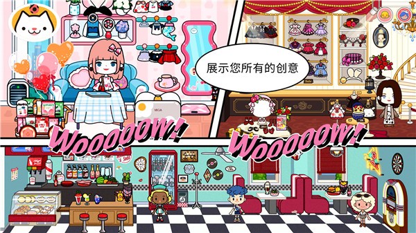 托米小镇三丽鸥假期安卓最新版下载v1.0_wishdown.com 托米小镇三丽鸥假期安卓最新版下载v1.0_wishdown.com