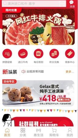 天天惠选手机apk安装包下载_wishdown.com 天天惠选手机apk安装包下载_wishdown.com