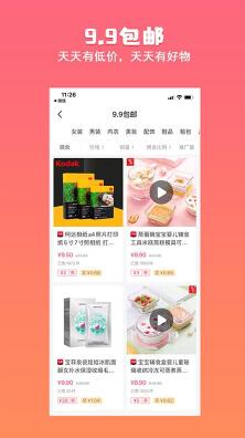 桃姑娘手机apk安装包下载_wishdown.com 桃姑娘手机apk安装包下载_wishdown.com