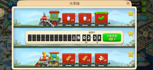 梦想小镇国际服版手机apk免费下载v7.3.5_wishdown.com 梦想小镇国际服版手机apk免费下载v7.3.5_wishdown.com