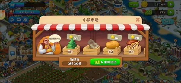 梦想小镇国际服版手机apk免费下载v7.3.5_wishdown.com 梦想小镇国际服版手机apk免费下载v7.3.5_wishdown.com