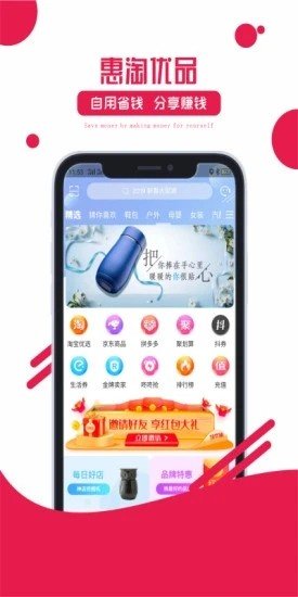 惠淘优品安卓最新版下载_wishdown.com 惠淘优品安卓最新版下载_wishdown.com