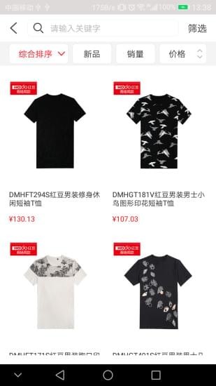 红豆商城安卓最新版下载_wishdown.com 红豆商城安卓最新版下载_wishdown.com