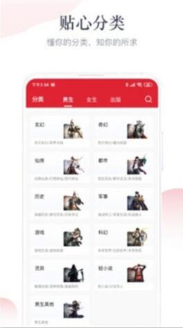 闻呓小说手机apk安装包下载_wishdown.com 闻呓小说手机apk安装包下载_wishdown.com