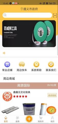 周边店手机apk安装包下载_wishdown.com 周边店手机apk安装包下载_wishdown.com