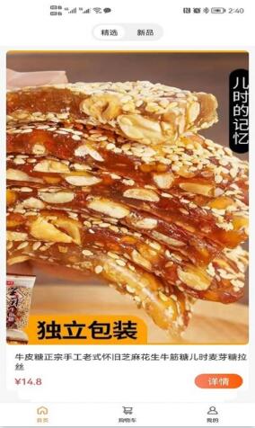 美音特价版手机apk安装包下载_wishdown.com 美音特价版手机apk安装包下载_wishdown.com