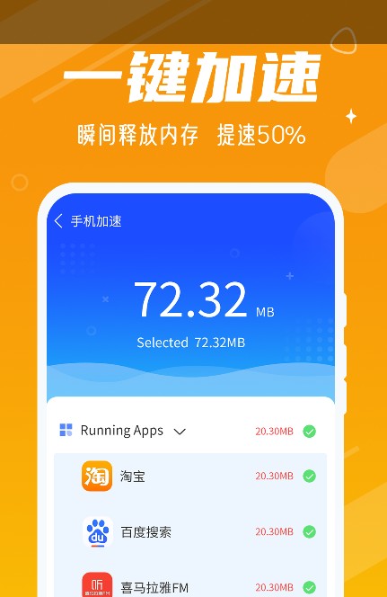 动态清理大师安卓版下载_wishdown.com 动态清理大师安卓版下载_wishdown.com
