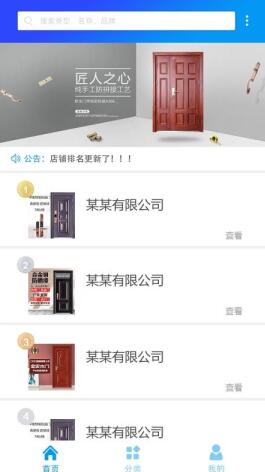 门窗新客手机apk安装包下载_wishdown.com 门窗新客手机apk安装包下载_wishdown.com