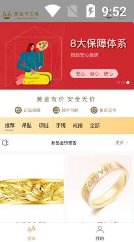 黄金守卫兽最新安卓免费下载地址_wishdown.com 黄金守卫兽最新安卓免费下载地址_wishdown.com