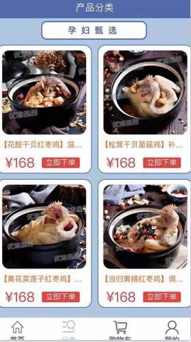 优鸡良品最新安卓免费下载_wishdown.com 优鸡良品最新安卓免费下载_wishdown.com