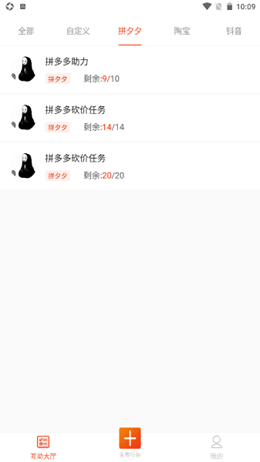 砍价互助赚钱安卓最新版下载_wishdown.com 砍价互助赚钱安卓最新版下载_wishdown.com