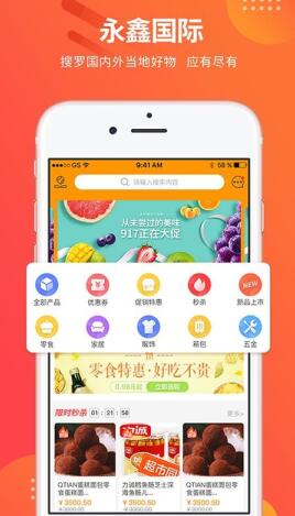 永鑫国际最新安卓免费下载_wishdown.com 永鑫国际最新安卓免费下载_wishdown.com