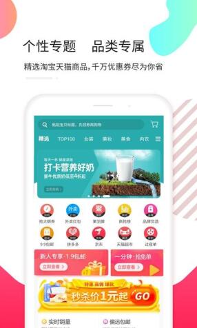 天猫淘宝优惠券手机安装包免费下载_wishdown.com 天猫淘宝优惠券手机安装包免费下载_wishdown.com