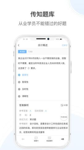 传知课堂手机apk安装包下载_wishdown.com 传知课堂手机apk安装包下载_wishdown.com