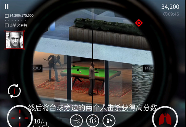 杀手狙击手安卓最新版下载v1.7.277072_wishdown.com 杀手狙击手安卓最新版下载v1.7.277072_wishdown.com