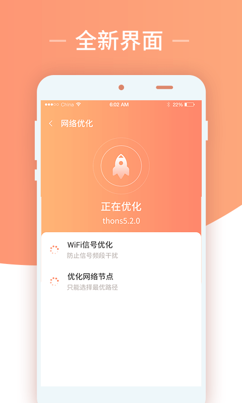 无限上网wifi卫士安卓版下载_wishdown.com 无限上网wifi卫士安卓版下载_wishdown.com