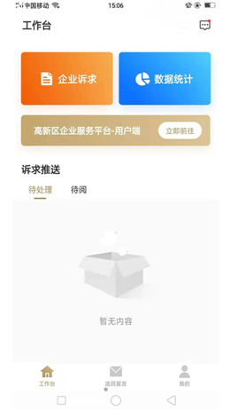桂林高新企服安卓最新版下载_wishdown.com 桂林高新企服安卓最新版下载_wishdown.com