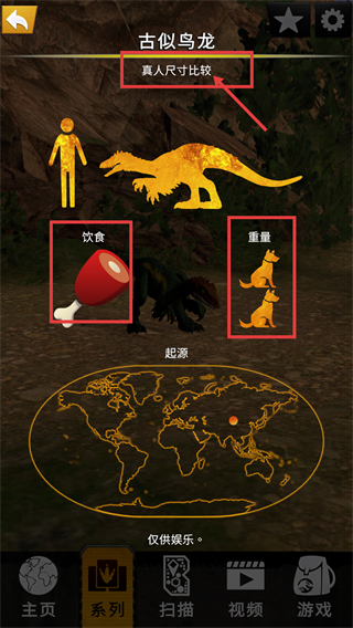侏罗纪世界真相手机版下载v5.0.1_wishdown.com 侏罗纪世界真相手机版下载v5.0.1_wishdown.com