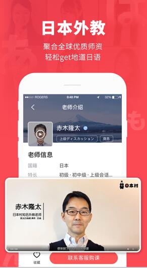 日本村日语最新安卓免费下载_wishdown.com 日本村日语最新安卓免费下载_wishdown.com