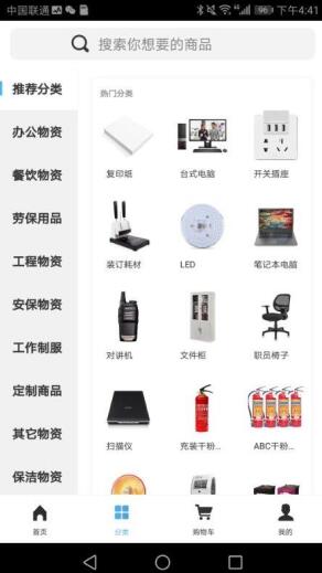 联盟购最新安卓免费下载_wishdown.com 联盟购最新安卓免费下载_wishdown.com