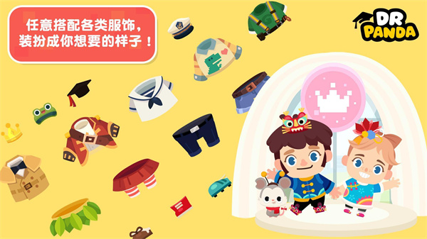 熊猫博士小镇最新安卓免费下载v23.2.67_wishdown.com 熊猫博士小镇最新安卓免费下载v23.2.67_wishdown.com