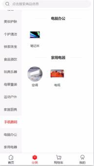 奢e购手机apk安装包下载_wishdown.com 奢e购手机apk安装包下载_wishdown.com