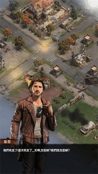 行尸走肉幸存者安卓最新版下载v5.13.0_wishdown.com 行尸走肉幸存者安卓最新版下载v5.13.0_wishdown.com