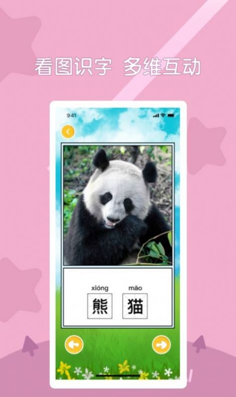 儿童趣味早教最新版下载_wishdown.com 儿童趣味早教最新版下载_wishdown.com