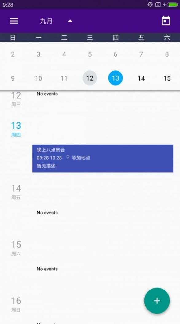 多多笔记安卓版下载_wishdown.com 多多笔记安卓版下载_wishdown.com